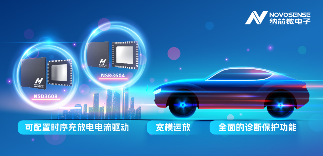 pp电子模拟器全新发布车规级4/8路多通道半桥驱动，可以驱动多种负载，广泛用于汽车域控架构