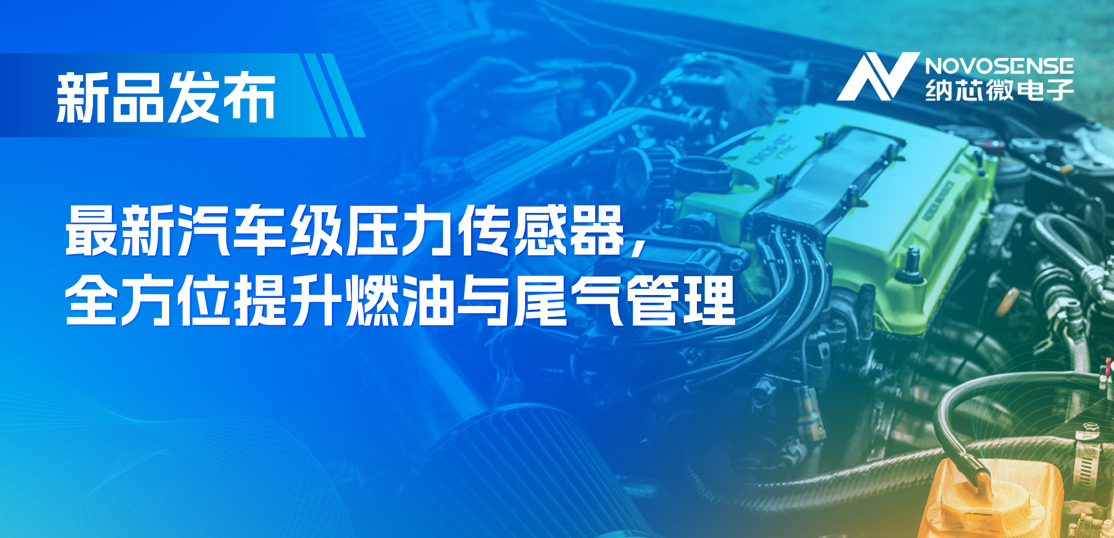 助力汽车燃油与尾气系统满足国六标准，pp电子模拟器推出全新压力传感器